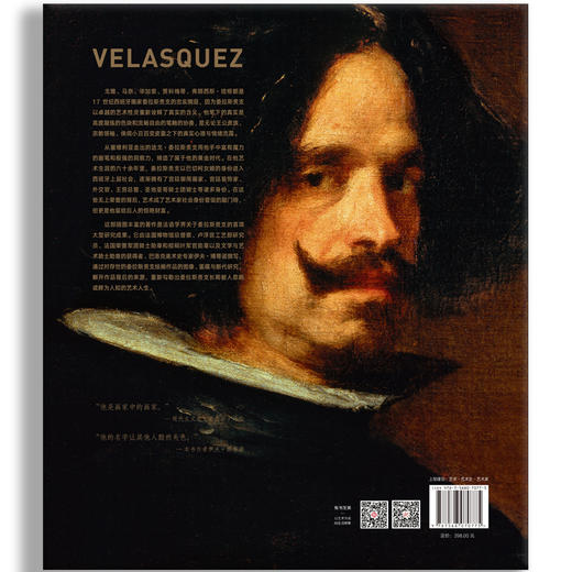 委拉斯贵支：凝练世间繁华背后的真实 商品图3