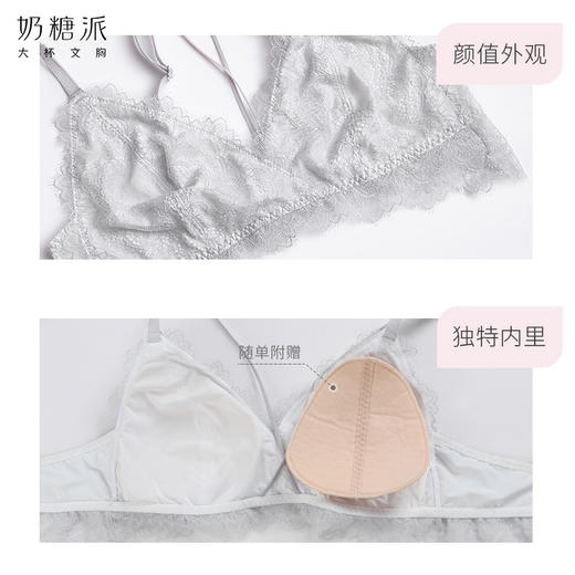 奶糖派蝶翼绑带三角杯舒适无钢圈不凸点超薄大码文胸罩内衣 商品图3