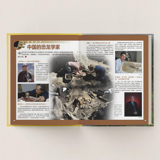《中国恐龙百科》 商品图2
