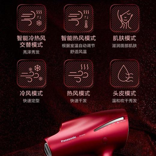 松下吹风机NA9C 家用纳诺怡水负离子大功率风筒[福利品] 商品图3