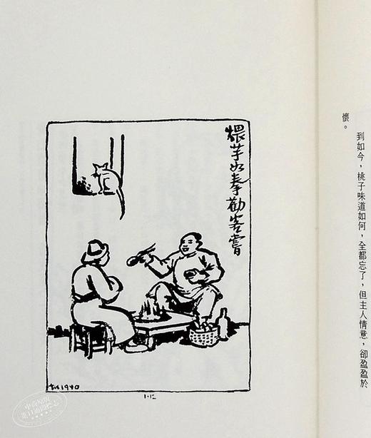 【中商原版】丰子恺漫画选绎 港台原版 丰子恺漫画选绎（修订本第五版）明川 三联 商品图6