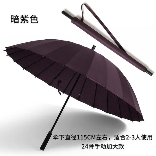 24骨高尔夫长柄自动晴雨伞超大号双人三人黑色双层商务雨伞 商品图1