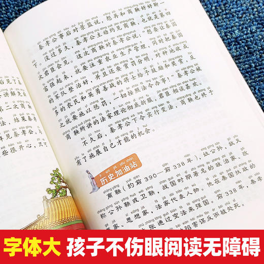 全套5册 写给孩子的资治通鉴儿童版注音版 小学一二三四年级必读的课外书 小学生课外阅读书籍中国历史故事史记读的懂得少年读白话 商品图2
