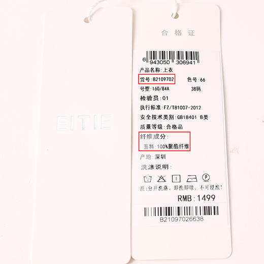 EITIE爱特爱新款时尚设计感褶皱收腰显瘦百搭通勤衬衫女B2109702 商品图13