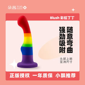 Blush仿真彩虹假阳具阴茎亚洲尺寸强吸附女用自慰夫妻情趣成入玩具