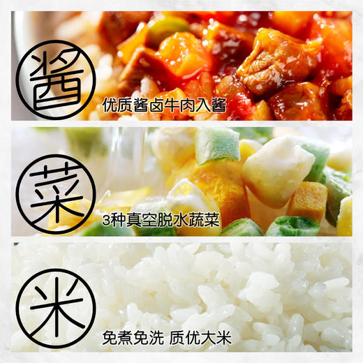 海底捞新疆甜椒拌饭137g冲泡即食 商品图2