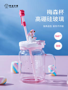 泰迪珍藏樱花系列-梅森杯