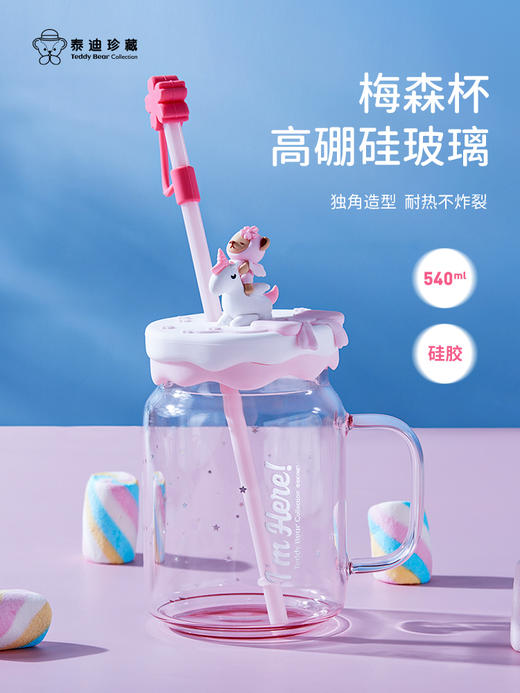 泰迪珍藏樱花系列-梅森杯 商品图0