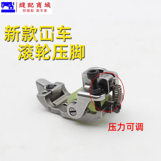 新款500坎冚车滚轮压脚工业绷缝车带刀轮子分布刀压脚缝纫机配件 商品图2