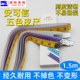 （英寸皮尺）量衣尺三围尺软皮尺裁缝尺1.5米缝纫尺测量尺英寸