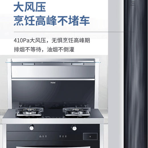 海尔（Haier）集成灶JJZT-90E-X1ZK(12T) 商品图6