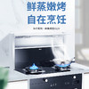 海尔（Haier）集成灶JJZT-90E-X1ZK(12T) 商品缩略图1