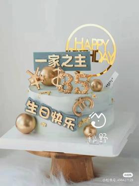 一家之主款(六寸)