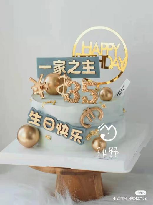 一家之主款(六寸) 商品图0