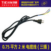 【货号04886】飞机钻足0.75平方2米（三插）电缆线电源线延长线电动工具专用线加长电线 商品缩略图0