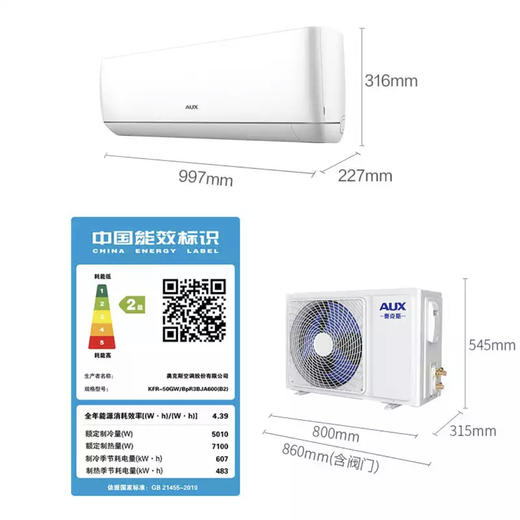 奥克斯（AUX）空调KFR-50GW/BpR3BJA600(B2) 商品图7