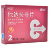 神度 他达拉非片10mg*2片/盒 商品缩略图0