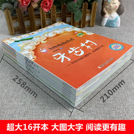 全套10册  幼儿绘本幼儿园老师推荐儿童阅读书籍 宝宝故事书睡前故事2-3-4-5一6-8岁读物大班中班学前班三岁孩子早教书本图画书刷牙 商品图2