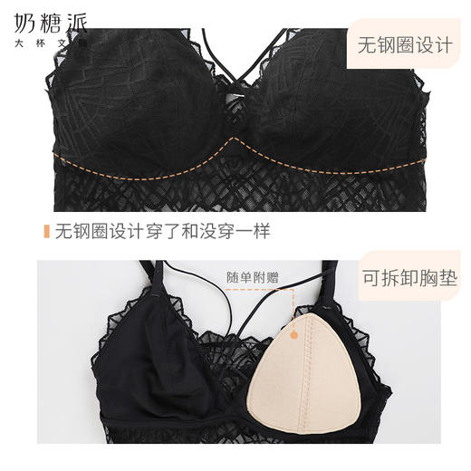 【积分兑换】奶糖派大罩杯三角杯美背大胸显小蕾丝无钢圈文胸吊带微醺大胸大码内衣 商品图2