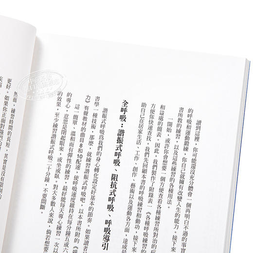 【中商原版】呼吸的自癒力 天下生活 医疗保健 养生法 港台原版 天下出版 商品图3