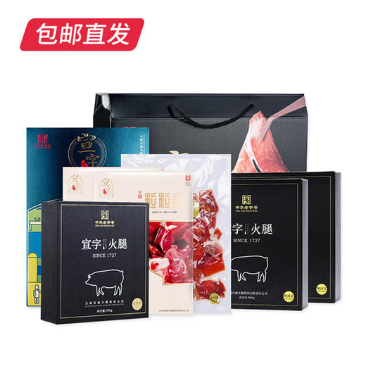 【宣字】团圆大礼包 2370g 商品图3