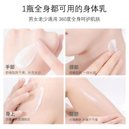山羊奶身体乳保湿滋润补水清爽男女全身可用润肤露身体霜200g瓶 商品图3