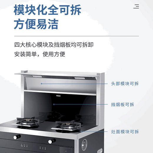 海尔（Haier）集成灶JJZT-90E-X1ZK(12T) 商品图7