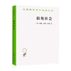 街角社会 一个意大利人贫民区的社会 结构汉译名著本 威廉·富特·怀特 著 社会学 商品缩略图0