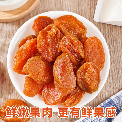 【疆品南下】西圣杏脯袋装88g*2 商品图1