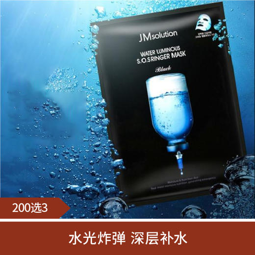 【200选3】JM 急救补水面膜10片/盒~ 商品图0