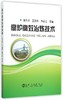 高炉高效冶炼技术/张寿荣  王筱留  毕学工  等 商品缩略图0