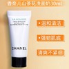 香奈儿洗面奶 丨柔和净肤泡沫洁面乳 30mlx 商品缩略图1