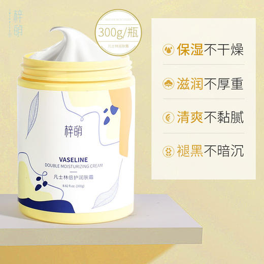 【美妆个护】梓萌保湿霜润肤霜补水保湿护手霜防干裂马油面霜 商品图0