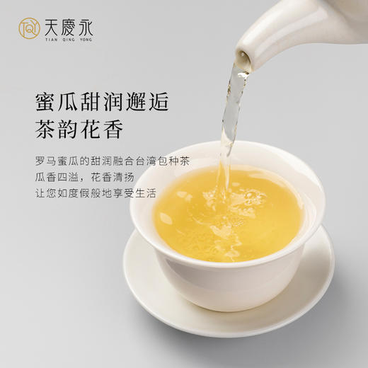 【天庆永】 萃茶 甜韵香包种 散茶 花果茶 60g/罐 商品图2