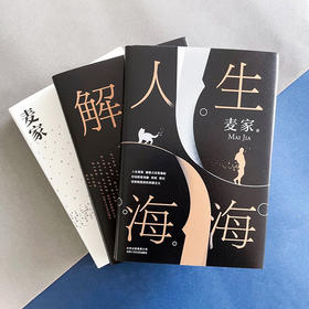  莫言直呼着迷、董卿感动落泪：这个男人写透人性的爱与欲 