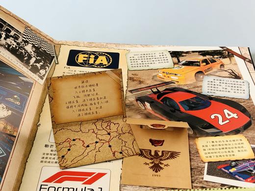 神秘日志·汽车时代：飞车世界的奇幻冒险 商品图7