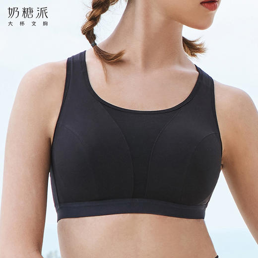 奶糖派大胸专属运动内衣中强度舒适支撑女学生跳舞骑行大码文胸 商品图1