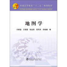 地图学/闫顺玺,王晓雷,张金英,吴风华,田桂娥