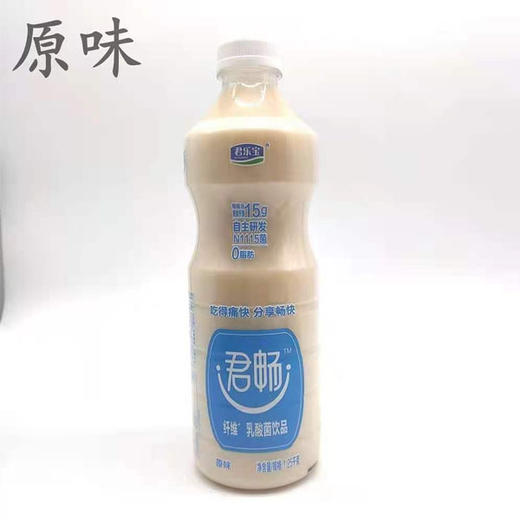 【15.9元2瓶】君乐宝君畅酸奶1.25kg（0400555） 商品图0