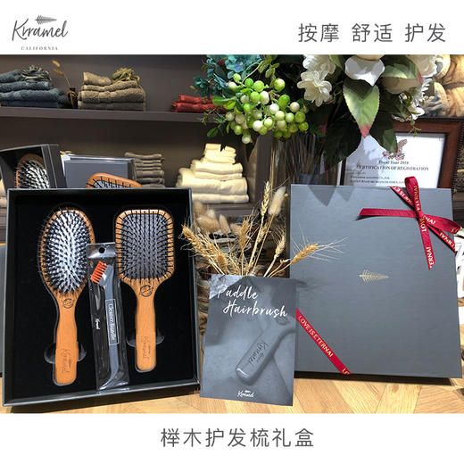 krramel棵沐榉木护发梳礼盒 金猪鬃毛梳+气垫梳按摩护发套装[福利品] 商品图0