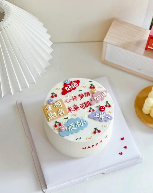 1027CAKE |  手绘蛋糕  祝福 文字 翻糖装饰 商品图0