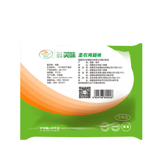 圣农单冻鸡翅根  500g 商品图1