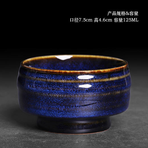 钧窑茶杯主人杯大号窑变蓝色单杯兔毫斗笠杯功夫茶自用蓝色品茗杯 商品图6