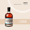 【口粮酒】克雷摩勒 雪茄珍藏  单一麦芽威士忌 商品缩略图0