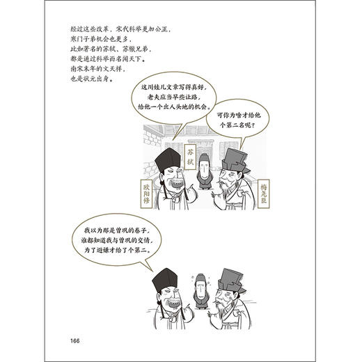 漫画中国文化关键词 商品图14