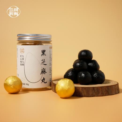 同有三和·黑芝麻丸 | 传统古法匠心 手工新鲜制作 | 真九蒸九晒 | 四季滋补 商品图6
