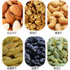 【疆品南下】西圣每日坚果 30袋*30g 商品缩略图4