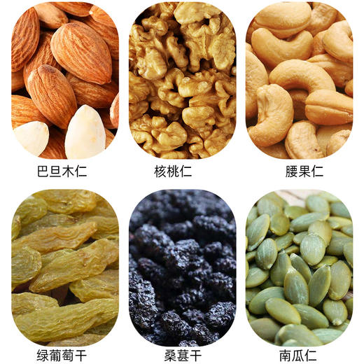 【疆品南下】西圣每日坚果 30袋*30g 商品图4