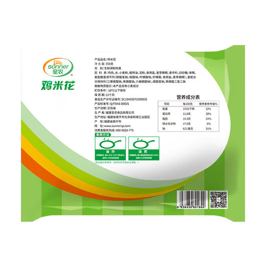 圣农鸡米花  350g 商品图1