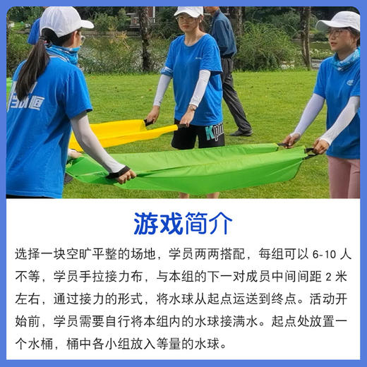 水球接力抛接粽子年会游戏道具趣味拓展团建游戏道具夏季套装 商品图3